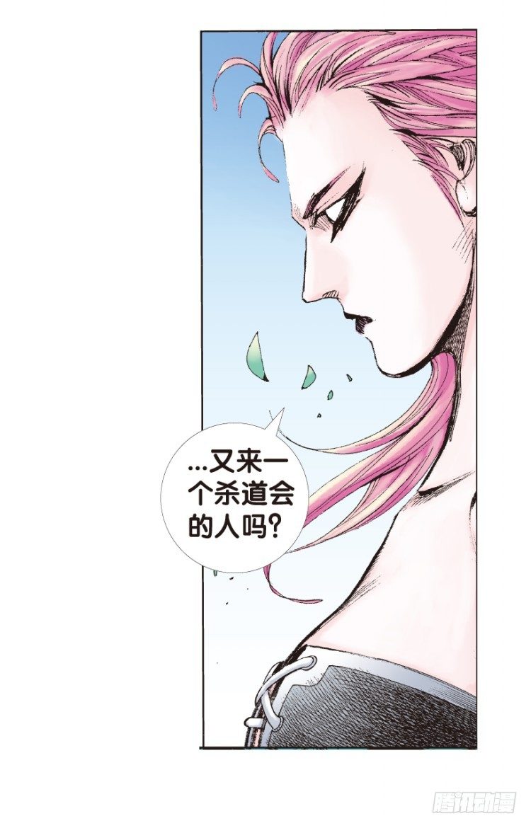 杀道行者韩漫全集-第149话：最大牺牲，最强力量3无删减无遮挡章节图片 