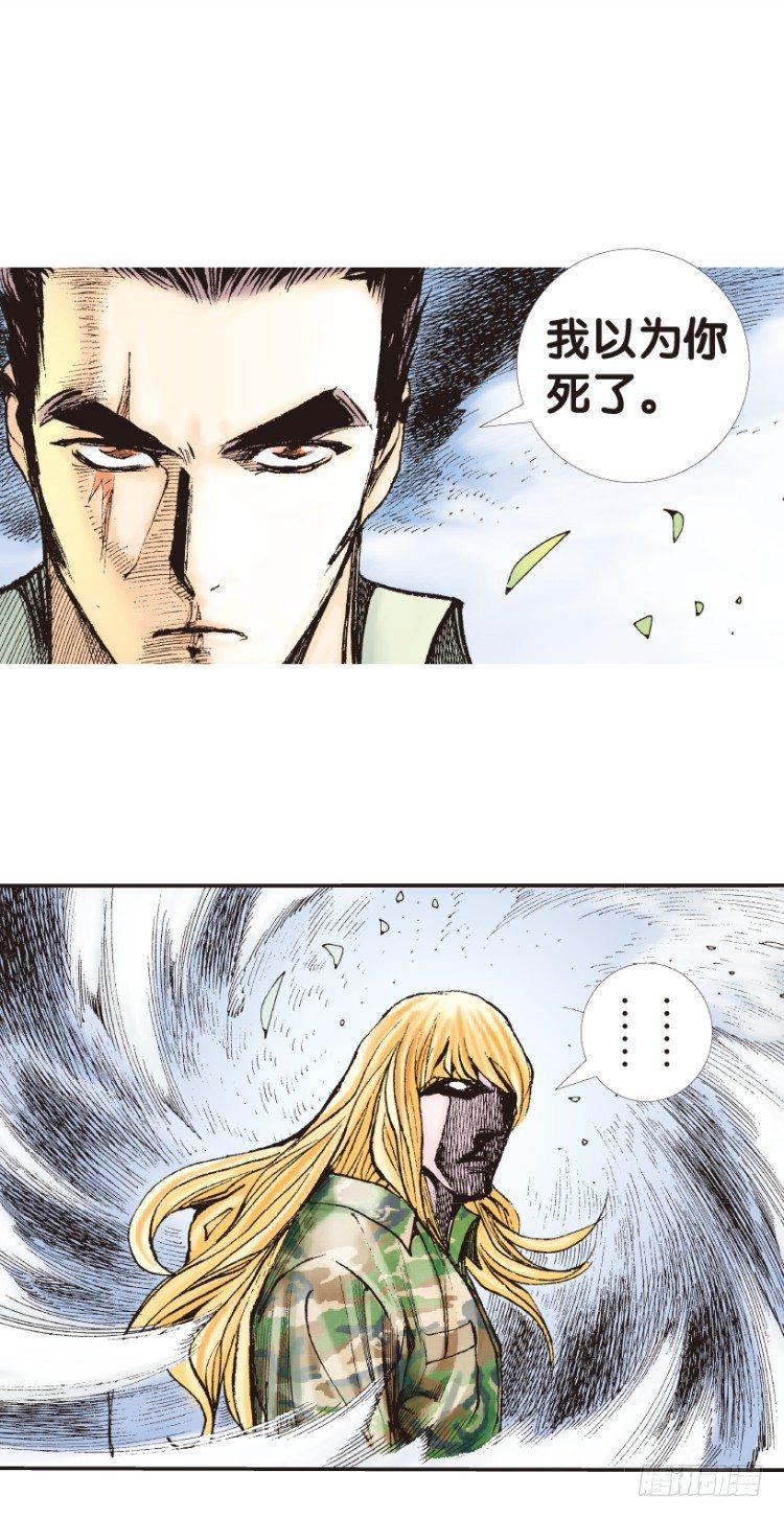 杀道行者韩漫全集-第149话：最大牺牲，最强力量3无删减无遮挡章节图片 