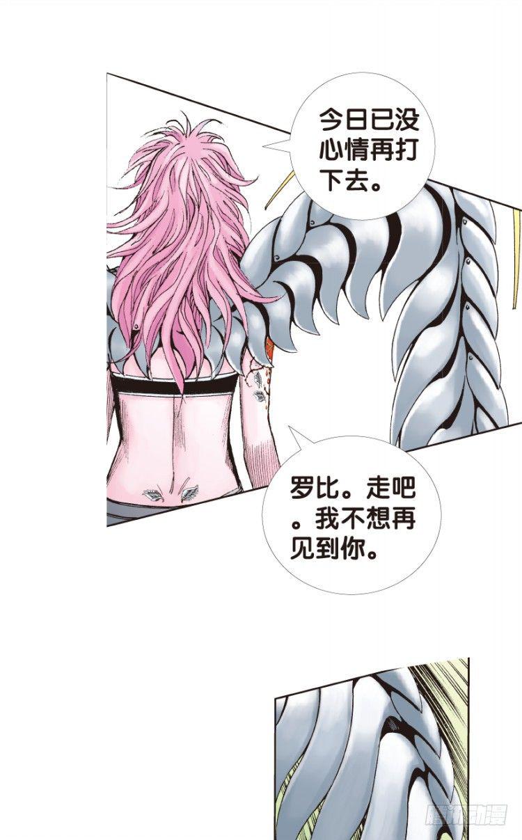 杀道行者韩漫全集-第149话：最大牺牲，最强力量3无删减无遮挡章节图片 