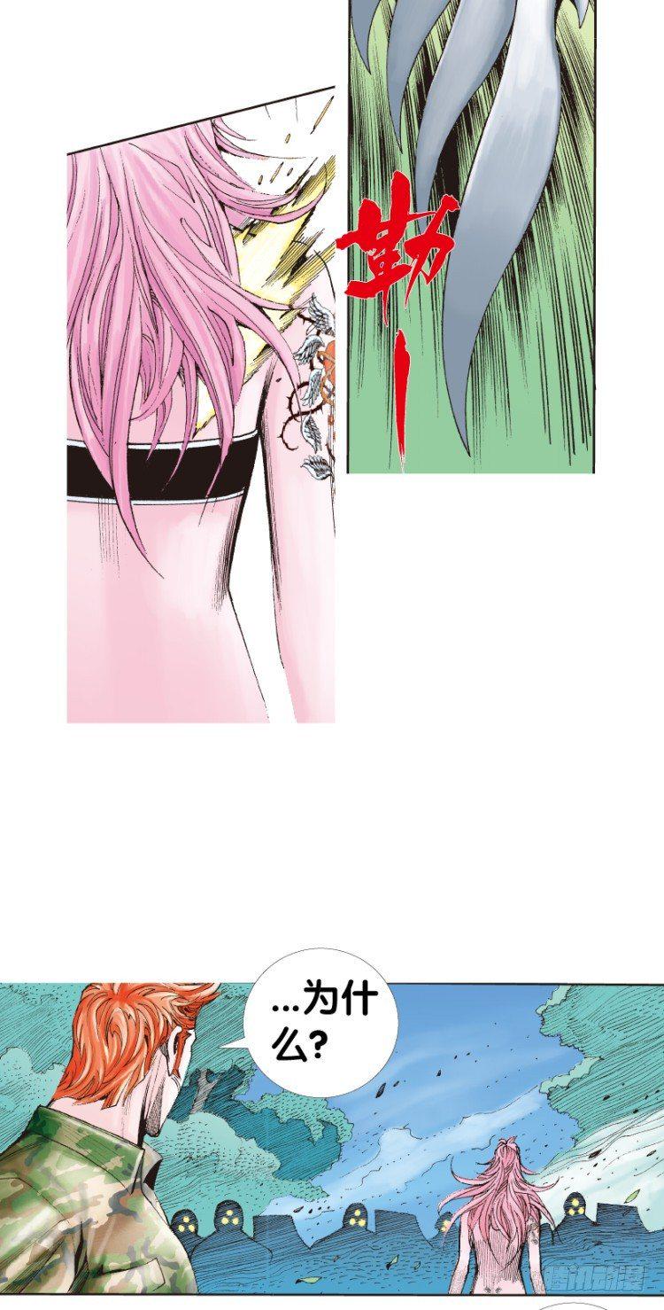 杀道行者韩漫全集-第149话：最大牺牲，最强力量3无删减无遮挡章节图片 