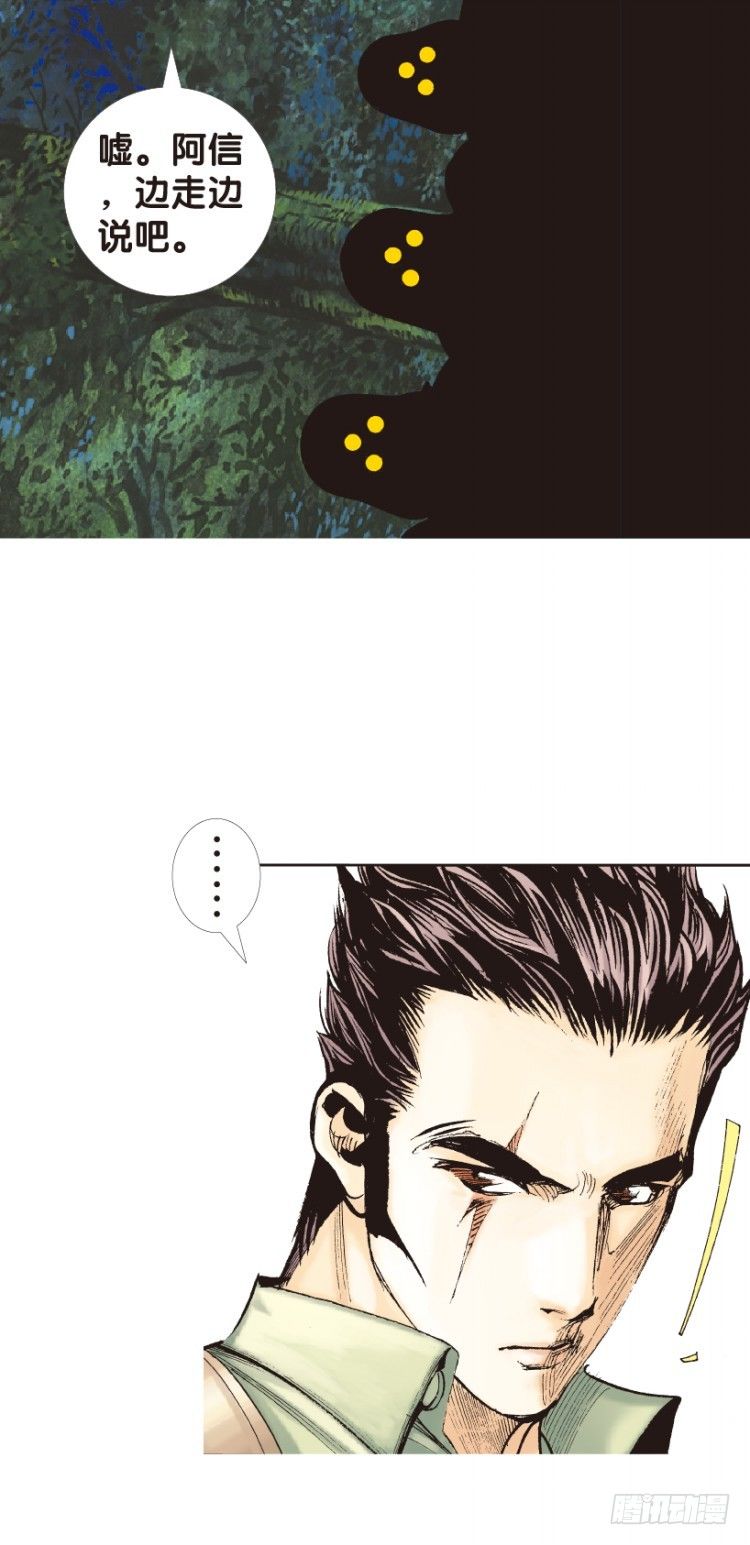 杀道行者韩漫全集-第149话：最大牺牲，最强力量3无删减无遮挡章节图片 