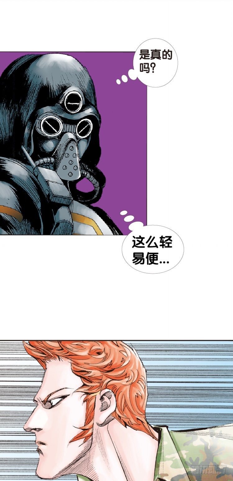 杀道行者韩漫全集-第149话：最大牺牲，最强力量3无删减无遮挡章节图片 