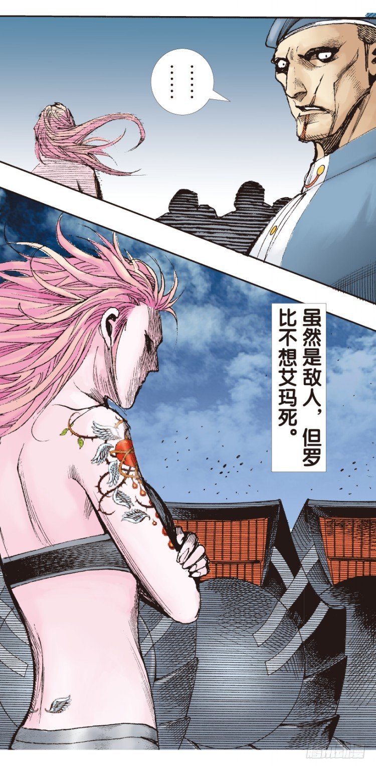 杀道行者韩漫全集-第149话：最大牺牲，最强力量3无删减无遮挡章节图片 