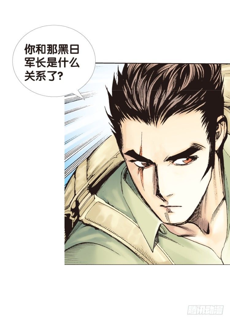 杀道行者韩漫全集-第149话：最大牺牲，最强力量3无删减无遮挡章节图片 