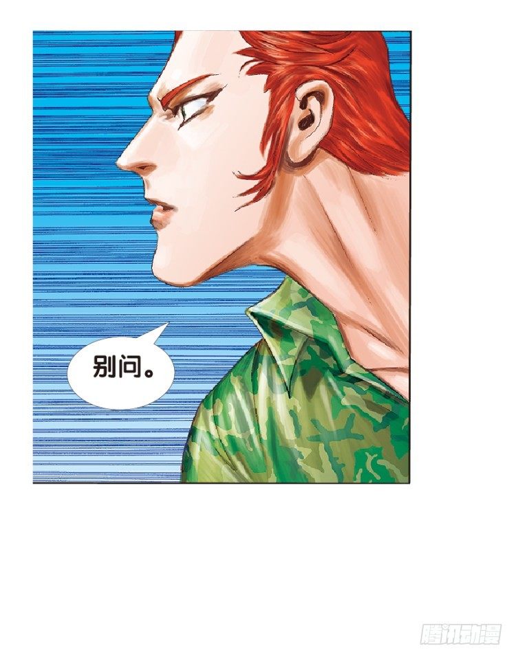 杀道行者韩漫全集-第149话：最大牺牲，最强力量3无删减无遮挡章节图片 