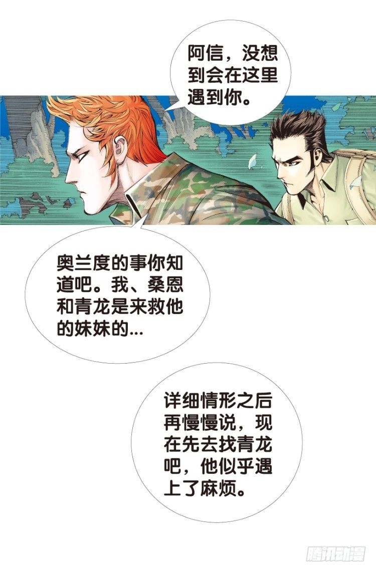 杀道行者韩漫全集-第149话：最大牺牲，最强力量3无删减无遮挡章节图片 