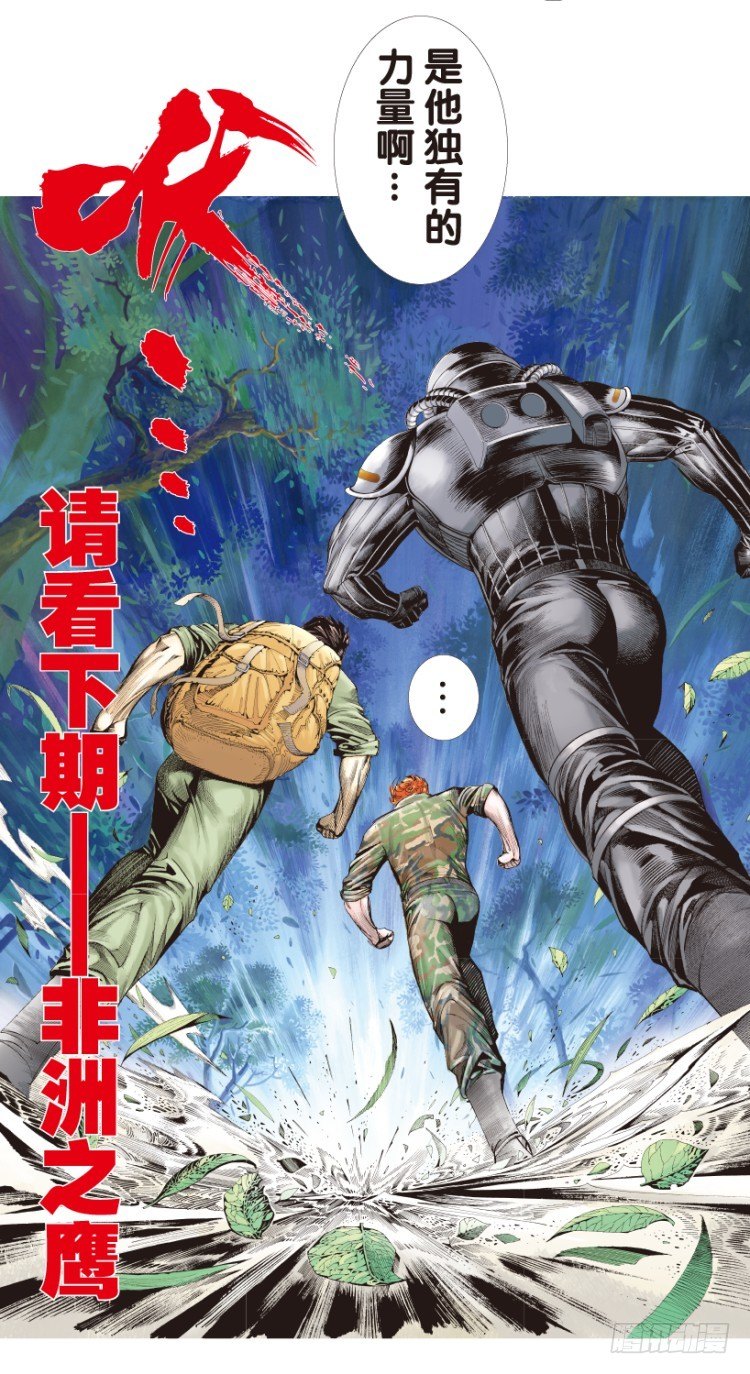 杀道行者韩漫全集-第149话：最大牺牲，最强力量3无删减无遮挡章节图片 