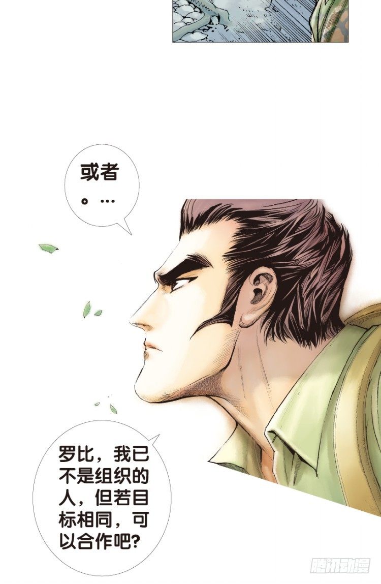 杀道行者韩漫全集-第150话：非洲之鹰1无删减无遮挡章节图片 
