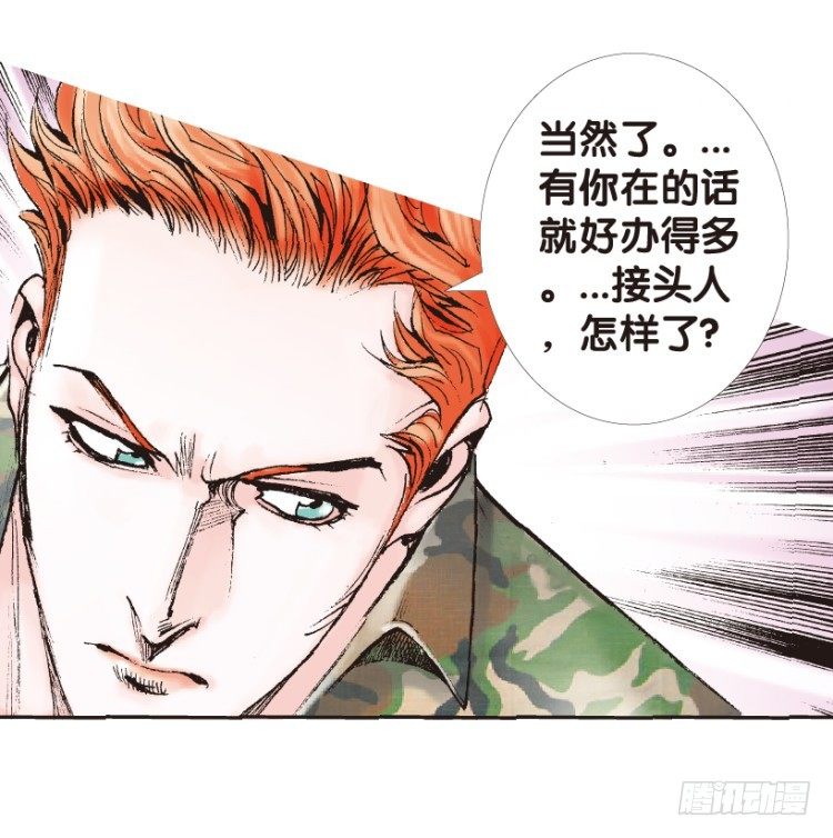 杀道行者韩漫全集-第150话：非洲之鹰1无删减无遮挡章节图片 