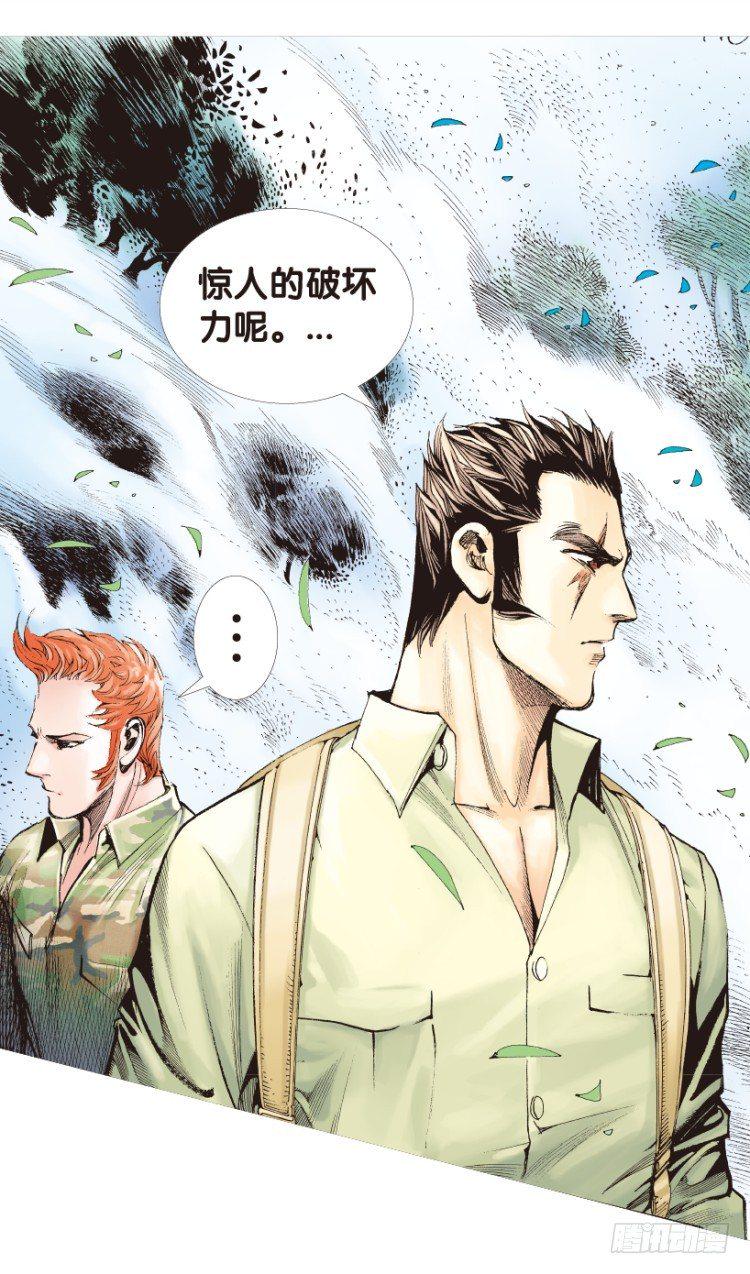 杀道行者韩漫全集-第150话：非洲之鹰1无删减无遮挡章节图片 