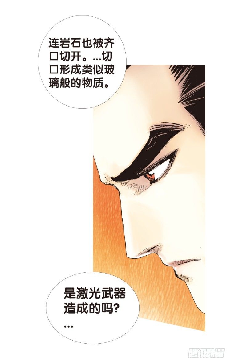 杀道行者韩漫全集-第150话：非洲之鹰1无删减无遮挡章节图片 