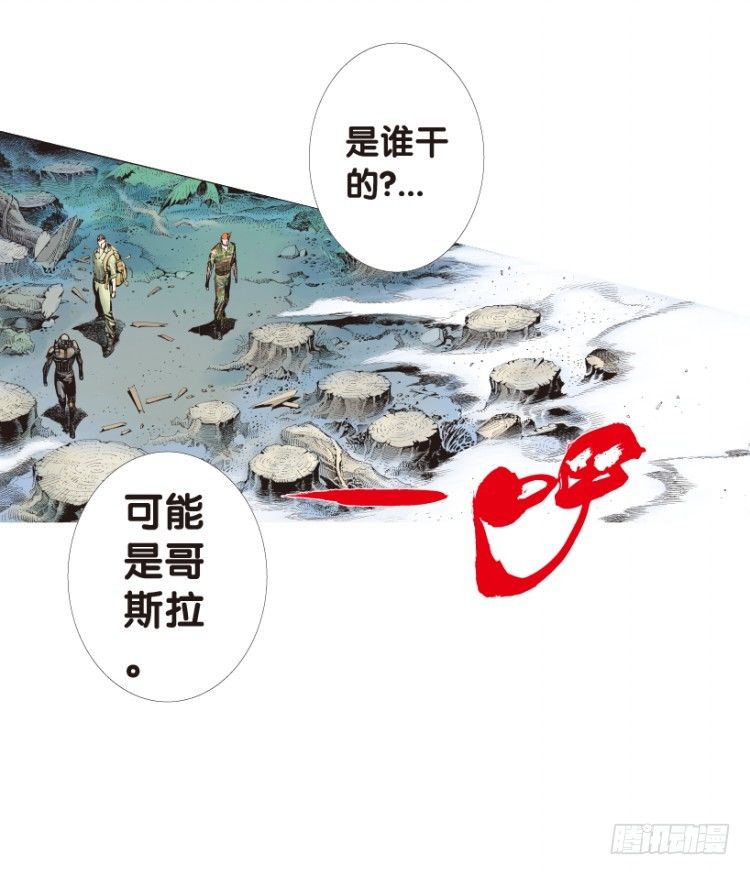 杀道行者韩漫全集-第150话：非洲之鹰1无删减无遮挡章节图片 