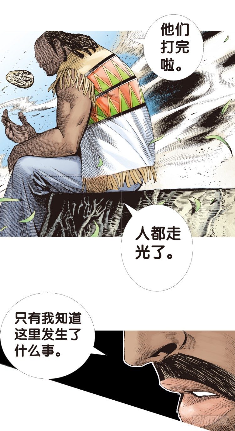 杀道行者韩漫全集-第150话：非洲之鹰1无删减无遮挡章节图片 