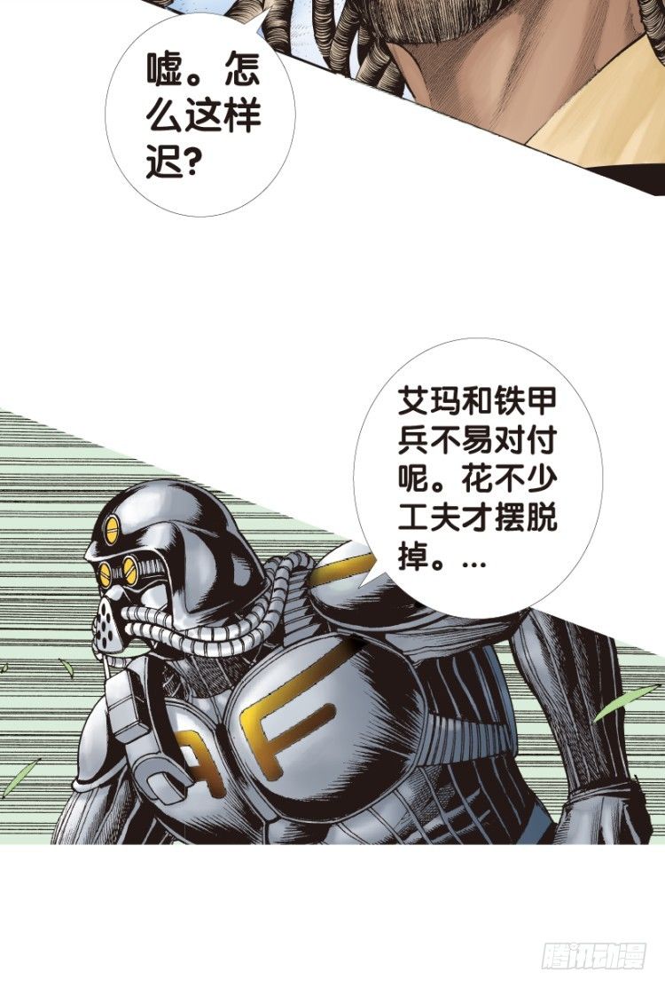 杀道行者韩漫全集-第150话：非洲之鹰1无删减无遮挡章节图片 