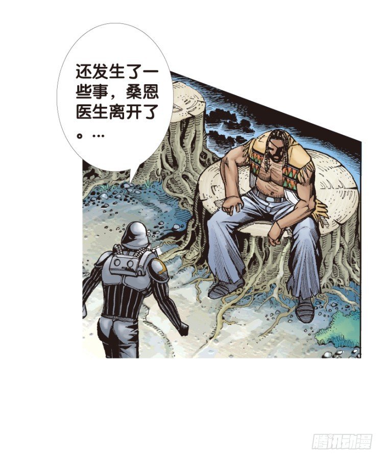 杀道行者韩漫全集-第150话：非洲之鹰1无删减无遮挡章节图片 