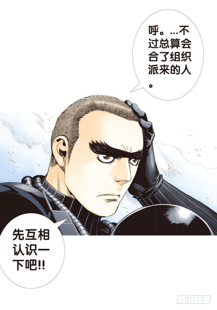 杀道行者韩漫全集-第150话：非洲之鹰1无删减无遮挡章节图片 