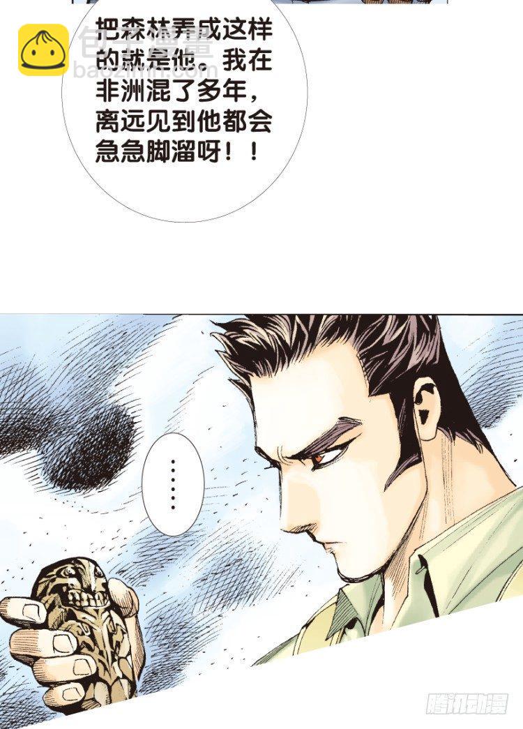 杀道行者韩漫全集-第150话：非洲之鹰1无删减无遮挡章节图片 