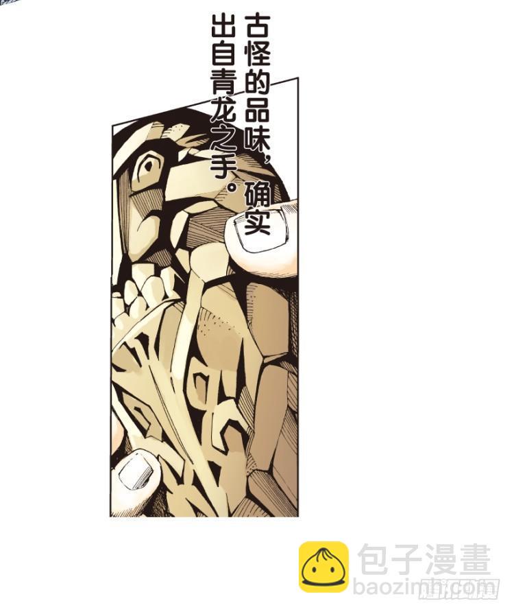 杀道行者韩漫全集-第150话：非洲之鹰1无删减无遮挡章节图片 