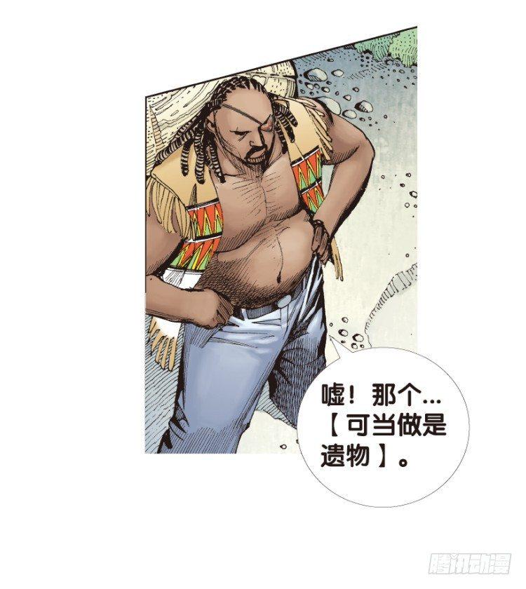 杀道行者韩漫全集-第150话：非洲之鹰1无删减无遮挡章节图片 
