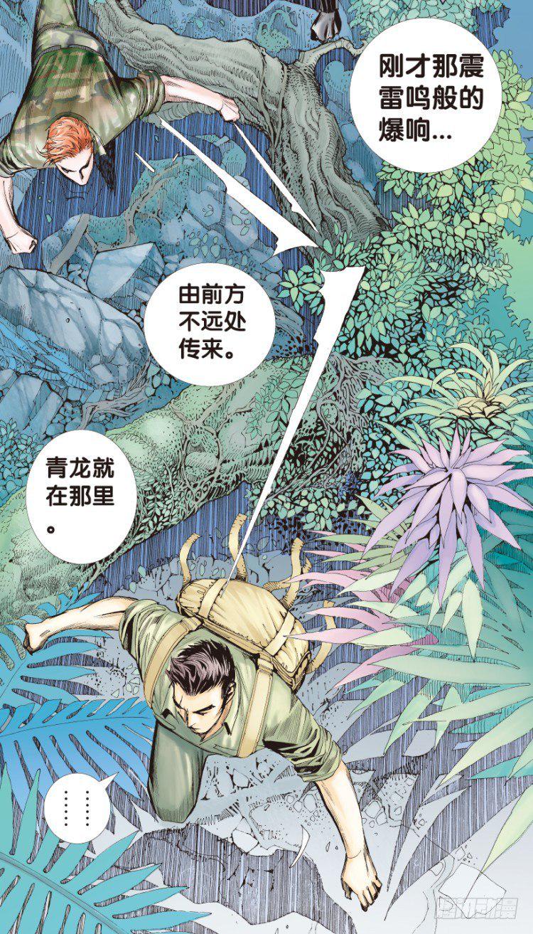 杀道行者韩漫全集-第150话：非洲之鹰1无删减无遮挡章节图片 