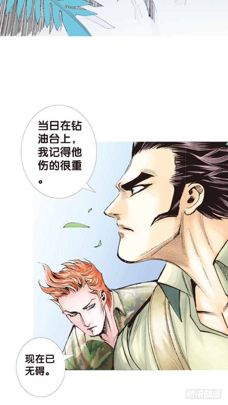 杀道行者韩漫全集-第150话：非洲之鹰1无删减无遮挡章节图片 
