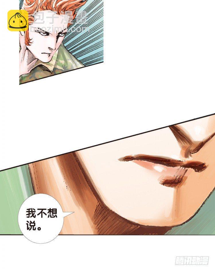 杀道行者韩漫全集-第150话：非洲之鹰1无删减无遮挡章节图片 