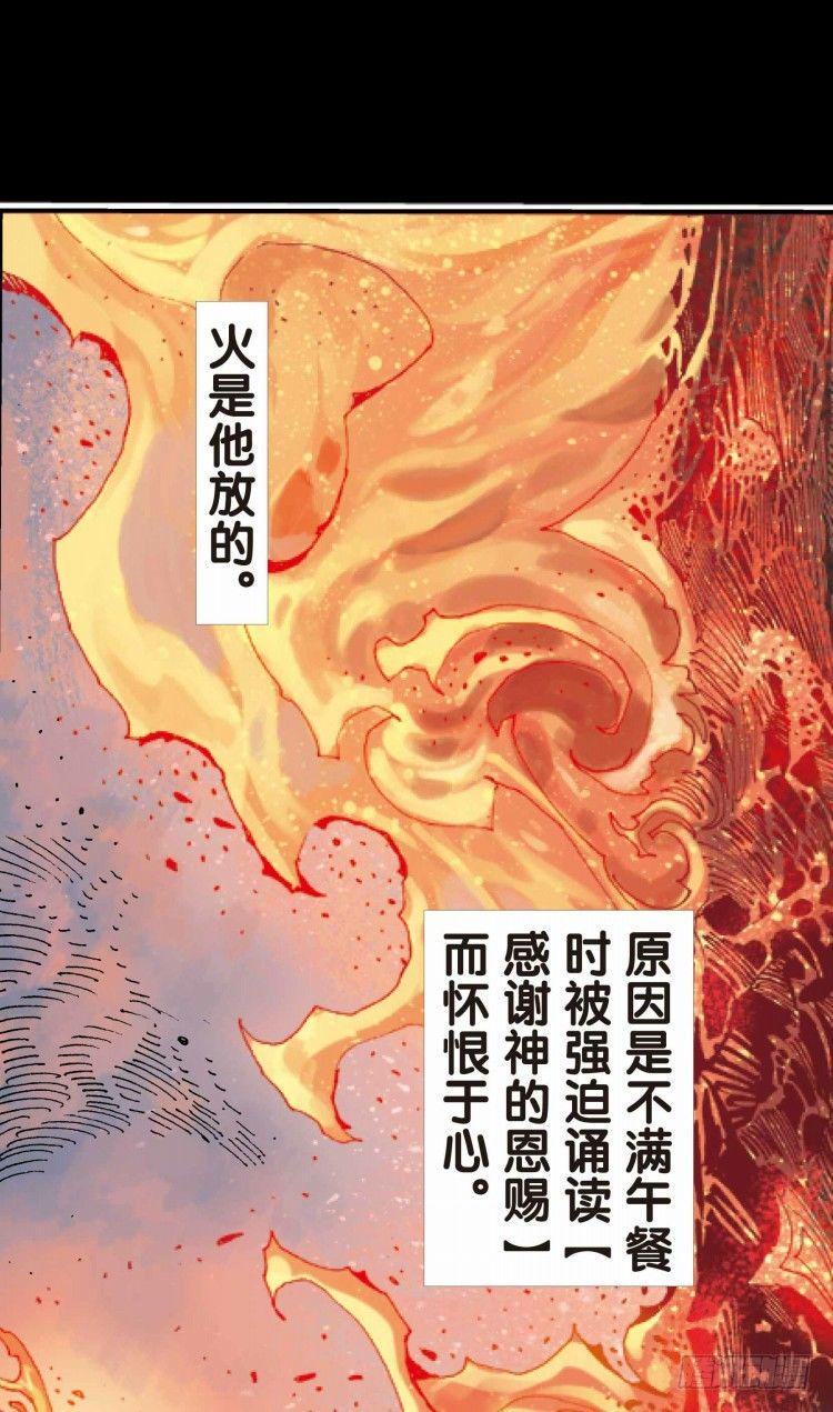 杀道行者韩漫全集-第十七回：老师（一）无删减无遮挡章节图片 