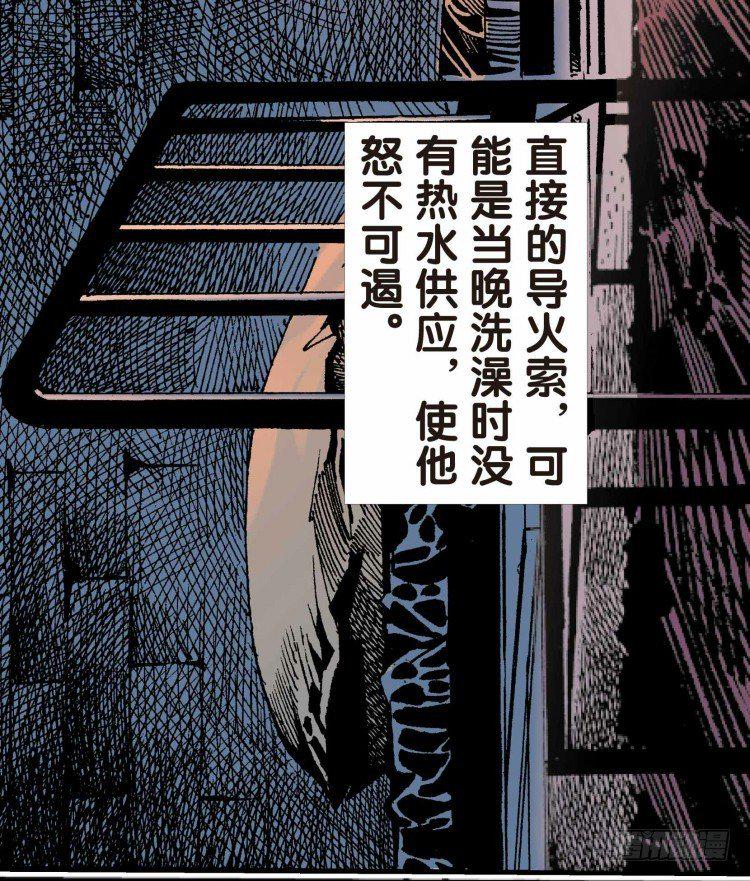 杀道行者韩漫全集-第十七回：老师（一）无删减无遮挡章节图片 