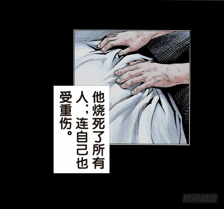 杀道行者韩漫全集-第十七回：老师（一）无删减无遮挡章节图片 