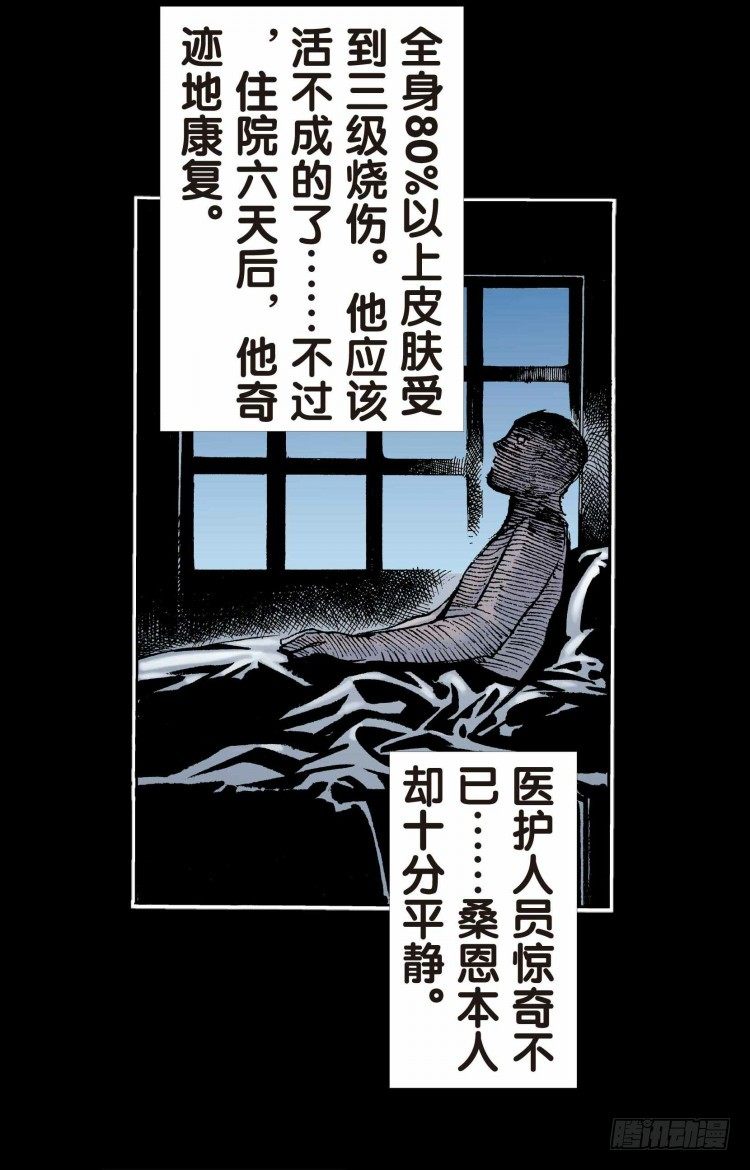 杀道行者韩漫全集-第十七回：老师（一）无删减无遮挡章节图片 