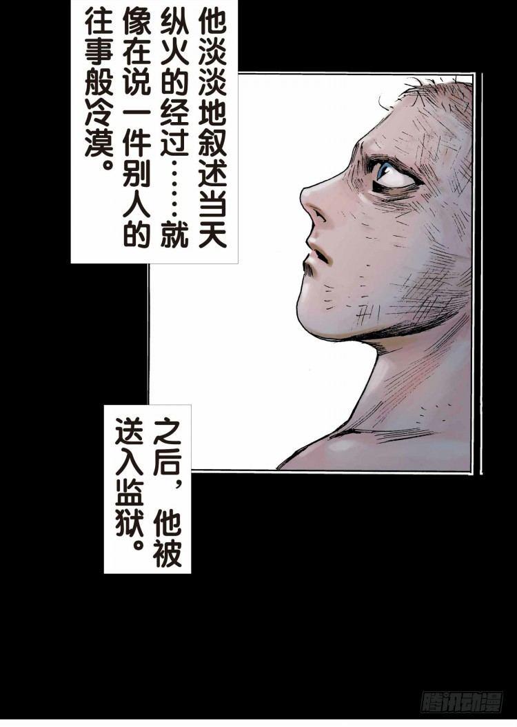 杀道行者韩漫全集-第十七回：老师（一）无删减无遮挡章节图片 