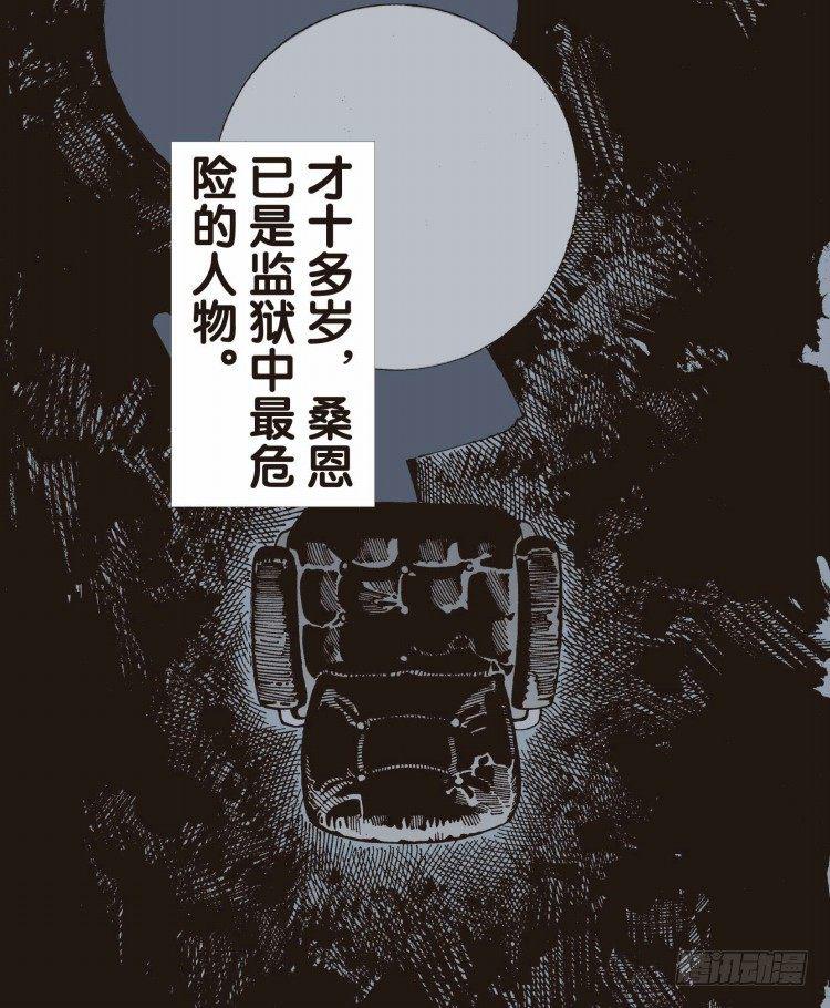 杀道行者韩漫全集-第十七回：老师（一）无删减无遮挡章节图片 