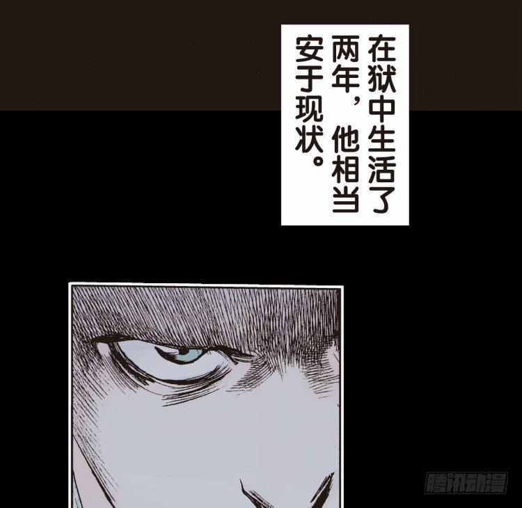 杀道行者韩漫全集-第十七回：老师（一）无删减无遮挡章节图片 