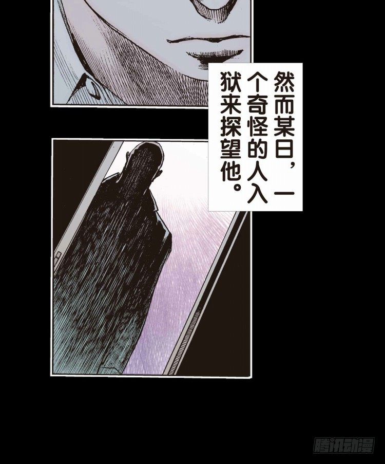 杀道行者韩漫全集-第十七回：老师（一）无删减无遮挡章节图片 
