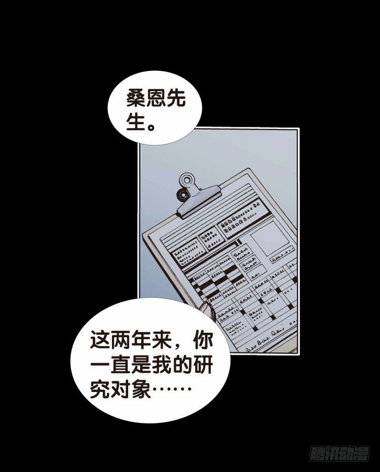 杀道行者韩漫全集-第十七回：老师（一）无删减无遮挡章节图片 