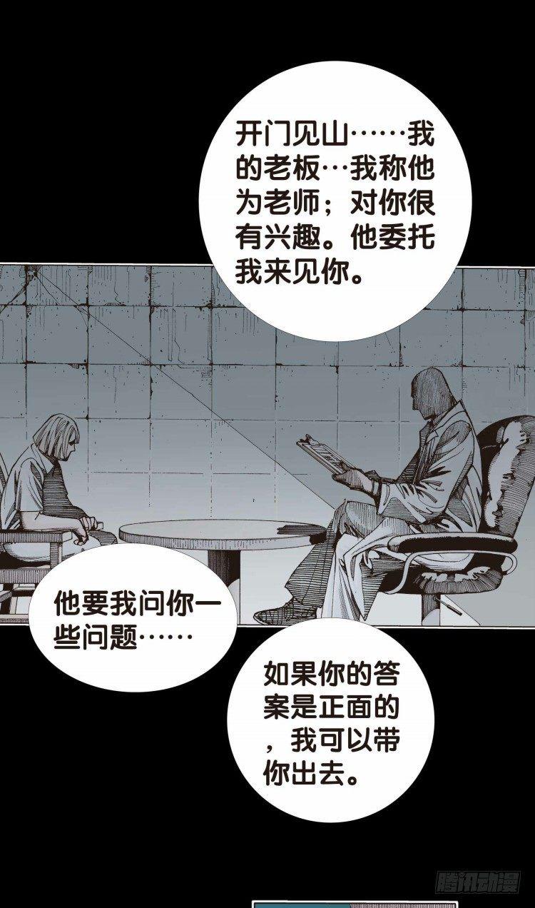 杀道行者韩漫全集-第十七回：老师（一）无删减无遮挡章节图片 