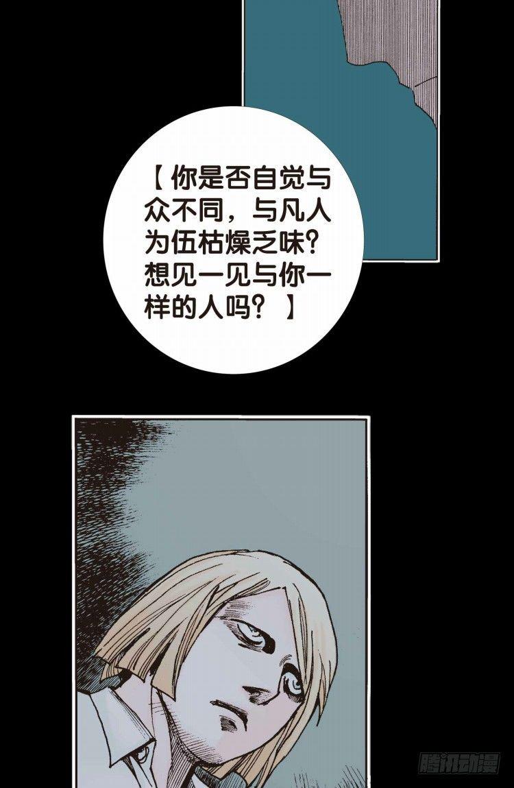 杀道行者韩漫全集-第十七回：老师（一）无删减无遮挡章节图片 
