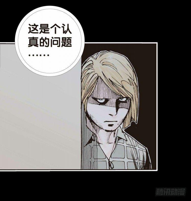杀道行者韩漫全集-第十七回：老师（一）无删减无遮挡章节图片 