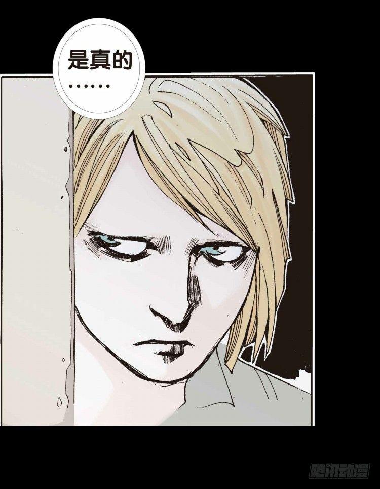 杀道行者韩漫全集-第十七回：老师（一）无删减无遮挡章节图片 