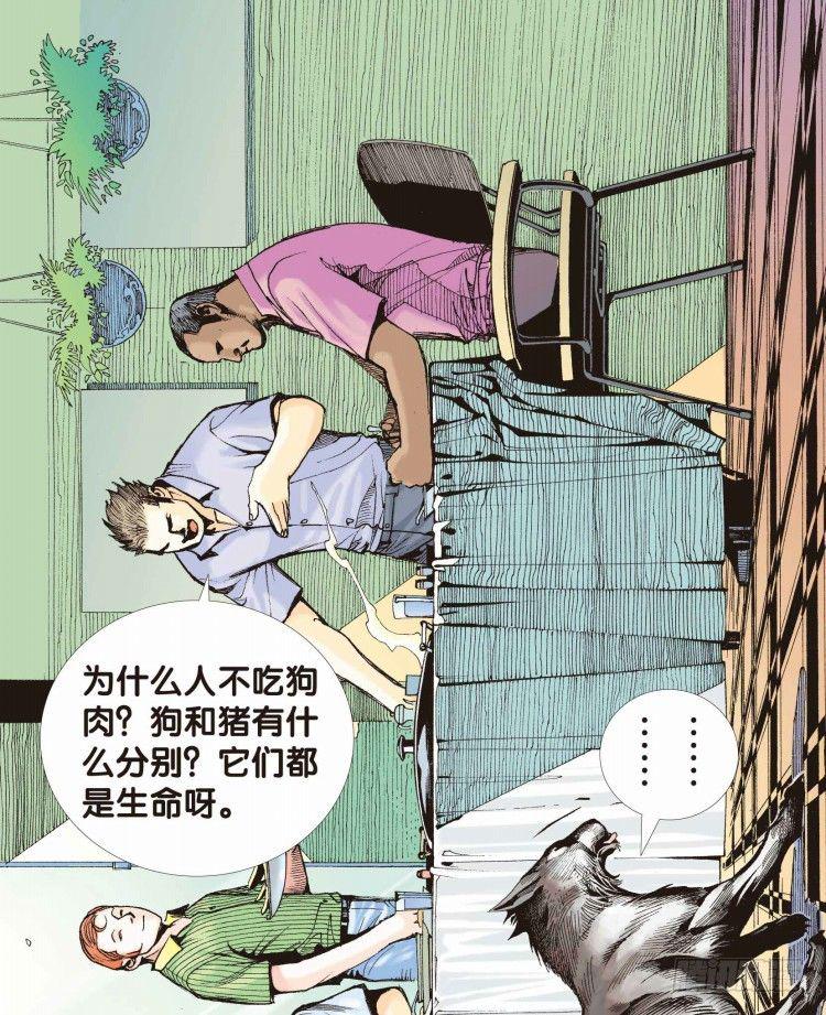杀道行者韩漫全集-第十七回：老师（一）无删减无遮挡章节图片 