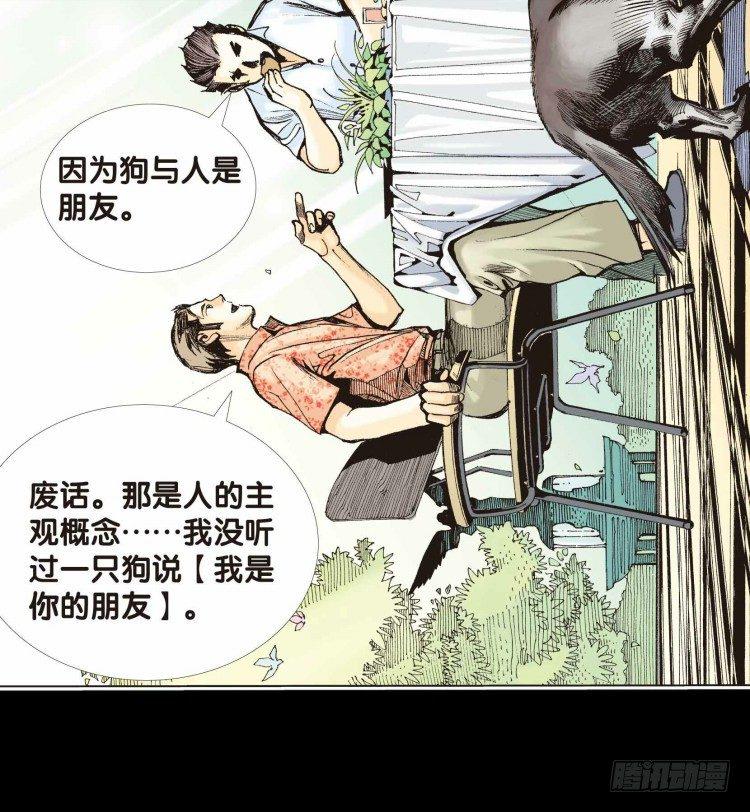 杀道行者韩漫全集-第十七回：老师（一）无删减无遮挡章节图片 