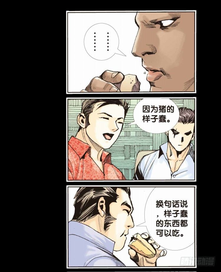 杀道行者韩漫全集-第十七回：老师（一）无删减无遮挡章节图片 