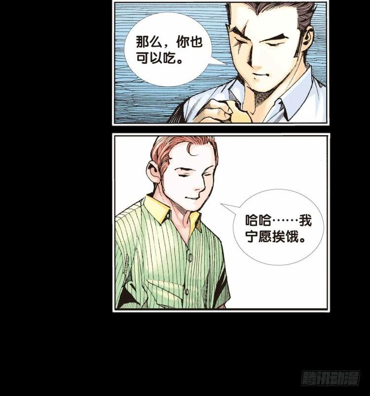 杀道行者韩漫全集-第十七回：老师（一）无删减无遮挡章节图片 