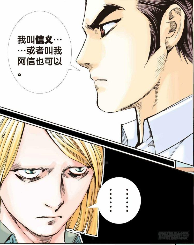 杀道行者韩漫全集-第十七回：老师（一）无删减无遮挡章节图片 