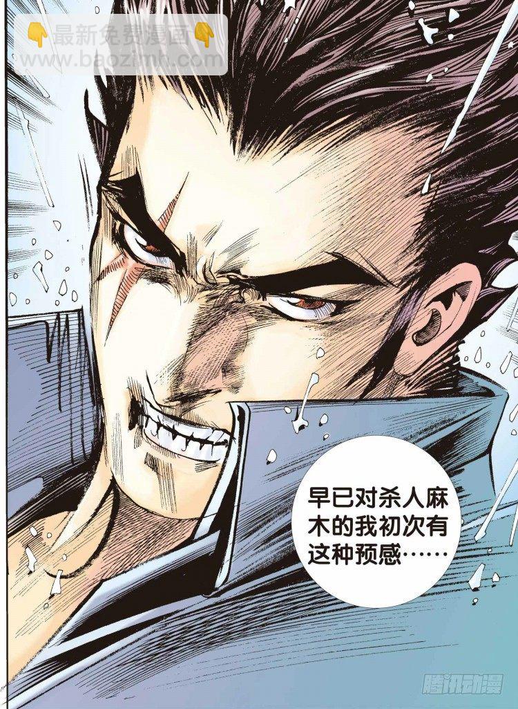 杀道行者韩漫全集-第十七回：老师（一）无删减无遮挡章节图片 