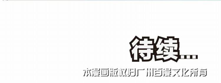 杀道行者韩漫全集-第十七回：老师（一）无删减无遮挡章节图片 