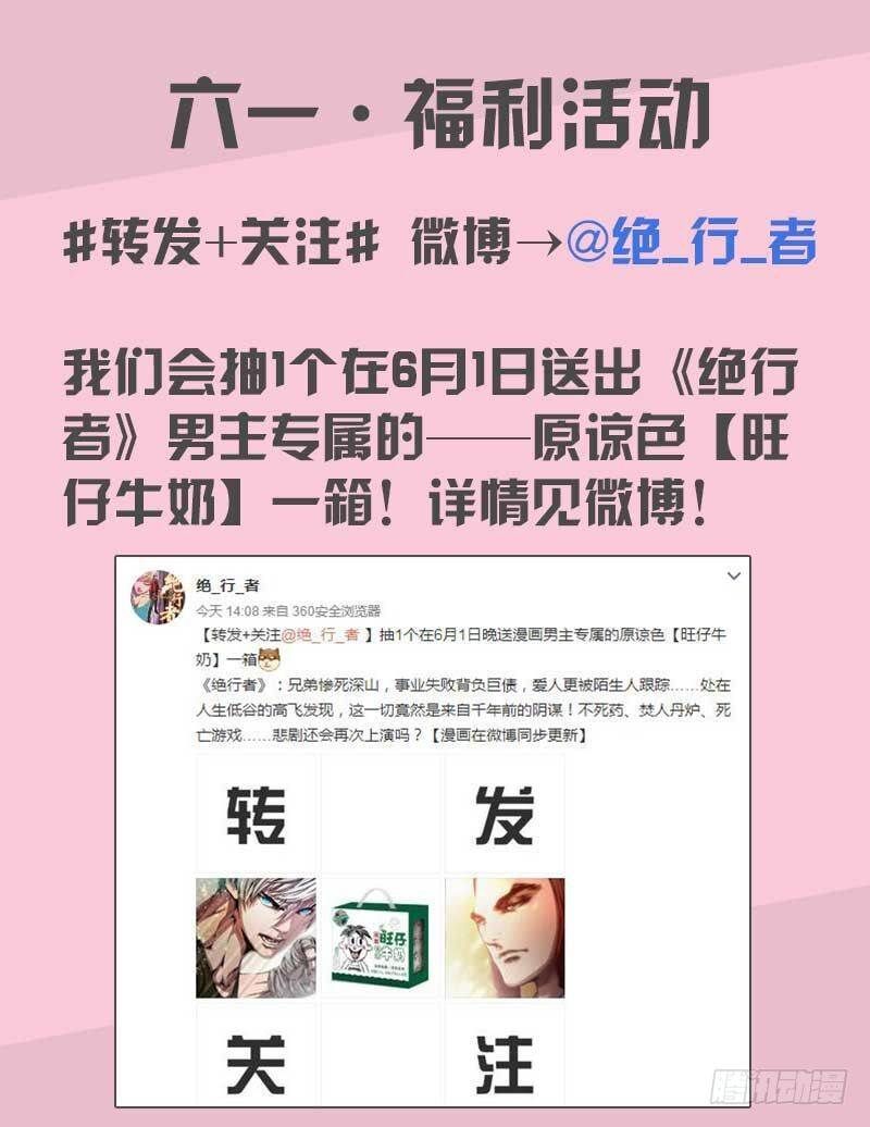 杀道行者韩漫全集-第十七回：老师（一）无删减无遮挡章节图片 