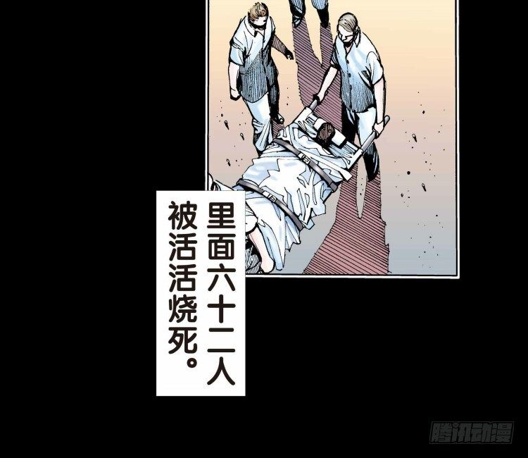 杀道行者韩漫全集-第十七回：老师（一）无删减无遮挡章节图片 