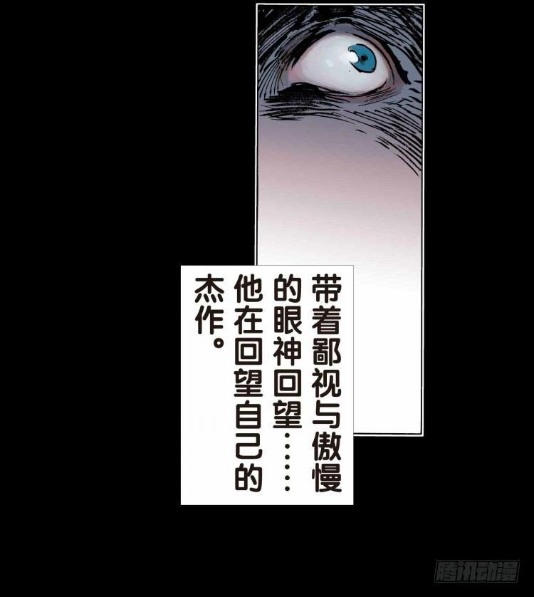 杀道行者韩漫全集-第十七回：老师（一）无删减无遮挡章节图片 