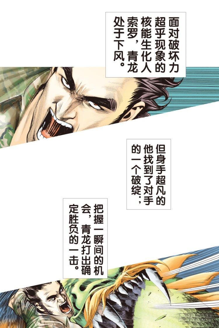 杀道行者韩漫全集-第151话：非洲之鹰2无删减无遮挡章节图片 